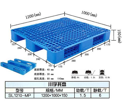 塑料托盤 塑料托盤